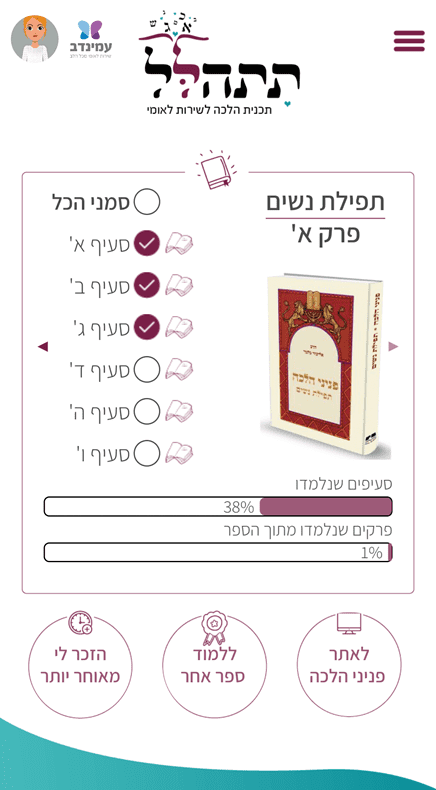 בחן את עצמך