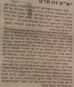 המיקום המדויק של מכללת רופין על פי נחום ברנע||דברי ברנע על האירוע בהר ברכה
