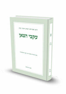 הדמיה עקבי הצאן רקע לבן