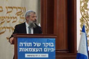 הרב ד"ר בועז הוטרר בבוקר של תורה ביום העצמאות תשפב