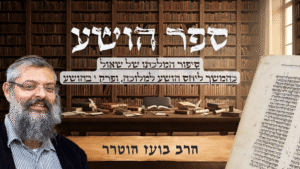 הרב בועז - כללי - קאבר -סיפור המלכתו של שאול כהמשך ליחס הושע למלוכה, ופרק י בהושע