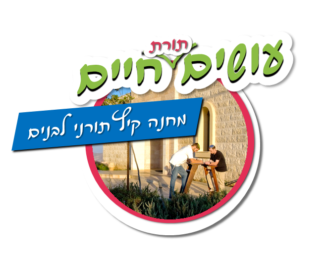 מחנה תורני ישיבת הר ברכה