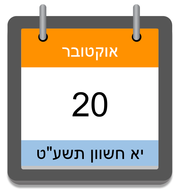 שבת הורים שיעור א