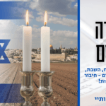 תמונת קאבר לסרטון נקודה לחיים לפרשת בהר בחוקותיי