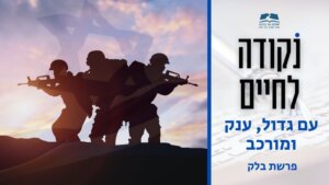 פרשת בלק