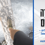 גשר צר מאוד