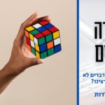 דבר תורה לפרשת תולדות - נקודה לחיים