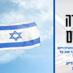 נקודה לחיים פרשת תזריע מצורע