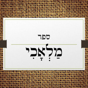 ספר מלאכי