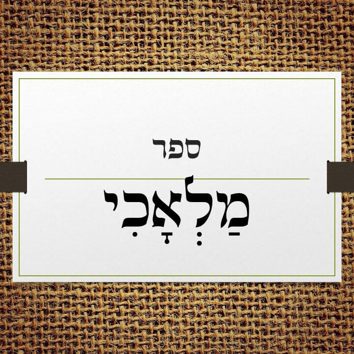 ספר מלאכי
