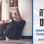 פרשת כי תבוא