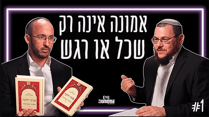 הרב מאור קיים ותמיר דורטל