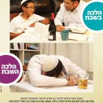 פרסום ל6 שעות בשבת