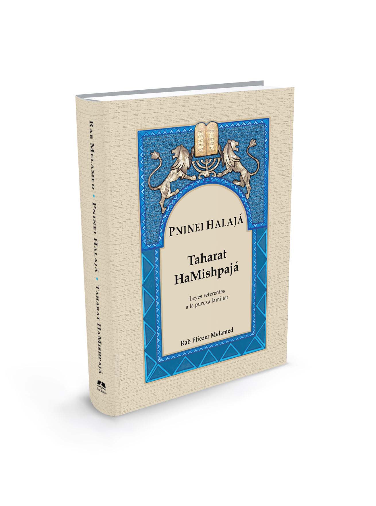 הדמיה - ספרדית - טהרת המשפחה - לבן